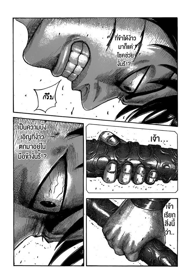 Manga-lc-com อ่านมังงะ อ่านการ์ตูน ออนไลน์ ฟรี Kingdom ตอนที่ 1 2 3 4 5 6 7 8 9 10 11 12 13 14 ฟรี ไม่มีโฆษณา Manga-lc - อ่าน มังงะ อ่าน การ์ตูน ออนไลน์ อ่านมังงะ ฟรี