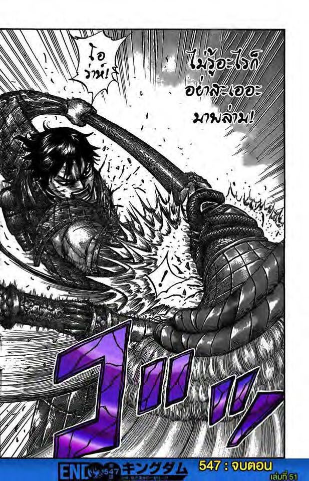Manga-lc-com อ่านมังงะ อ่านการ์ตูน ออนไลน์ ฟรี Kingdom ตอนที่ 1 2 3 4 5 6 7 8 9 10 11 12 13 14 ฟรี ไม่มีโฆษณา Manga-lc - อ่าน มังงะ อ่าน การ์ตูน ออนไลน์ อ่านมังงะ ฟรี