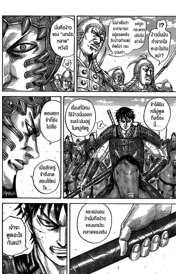 Manga-lc-com อ่านมังงะ อ่านการ์ตูน ออนไลน์ ฟรี Kingdom ตอนที่ 1 2 3 4 5 6 7 8 9 10 11 12 13 14 ฟรี ไม่มีโฆษณา Manga-lc - อ่าน มังงะ อ่าน การ์ตูน ออนไลน์ อ่านมังงะ ฟรี