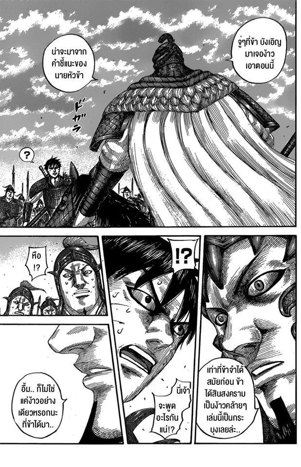 Manga-lc-com อ่านมังงะ อ่านการ์ตูน ออนไลน์ ฟรี Kingdom ตอนที่ 1 2 3 4 5 6 7 8 9 10 11 12 13 14 ฟรี ไม่มีโฆษณา Manga-lc - อ่าน มังงะ อ่าน การ์ตูน ออนไลน์ อ่านมังงะ ฟรี