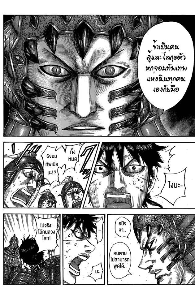 Manga-lc-com อ่านมังงะ อ่านการ์ตูน ออนไลน์ ฟรี Kingdom ตอนที่ 1 2 3 4 5 6 7 8 9 10 11 12 13 14 ฟรี ไม่มีโฆษณา Manga-lc - อ่าน มังงะ อ่าน การ์ตูน ออนไลน์ อ่านมังงะ ฟรี