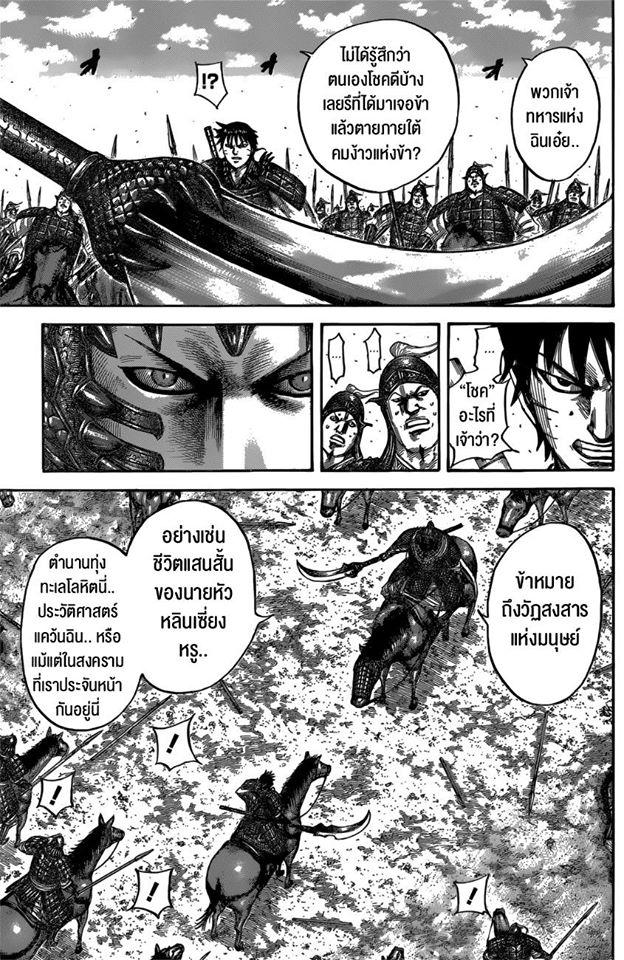 Manga-lc-com อ่านมังงะ อ่านการ์ตูน ออนไลน์ ฟรี Kingdom ตอนที่ 1 2 3 4 5 6 7 8 9 10 11 12 13 14 ฟรี ไม่มีโฆษณา Manga-lc - อ่าน มังงะ อ่าน การ์ตูน ออนไลน์ อ่านมังงะ ฟรี