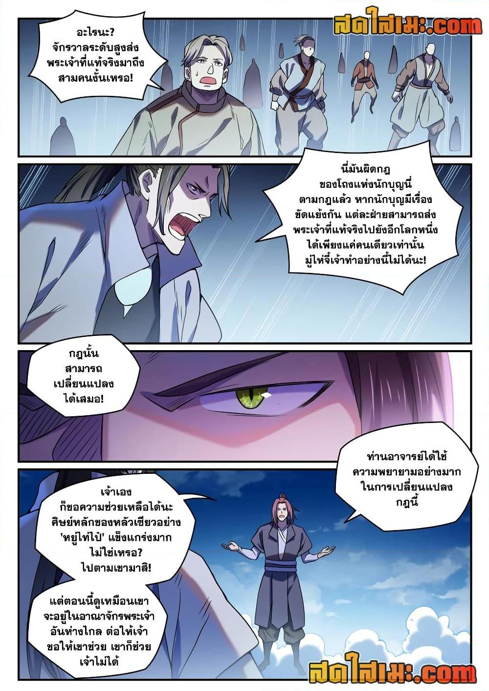 Manga-lc-com อ่านมังงะ อ่านการ์ตูน ออนไลน์ ฟรี Bailian Chengshen ตอนที่ 1 2 3 4 5 6 7 8 9 10 11 12 13 14 ฟรี ไม่มีโฆษณา Manga-lc - อ่าน มังงะ อ่าน การ์ตูน ออนไลน์ อ่านมังงะ ฟรี