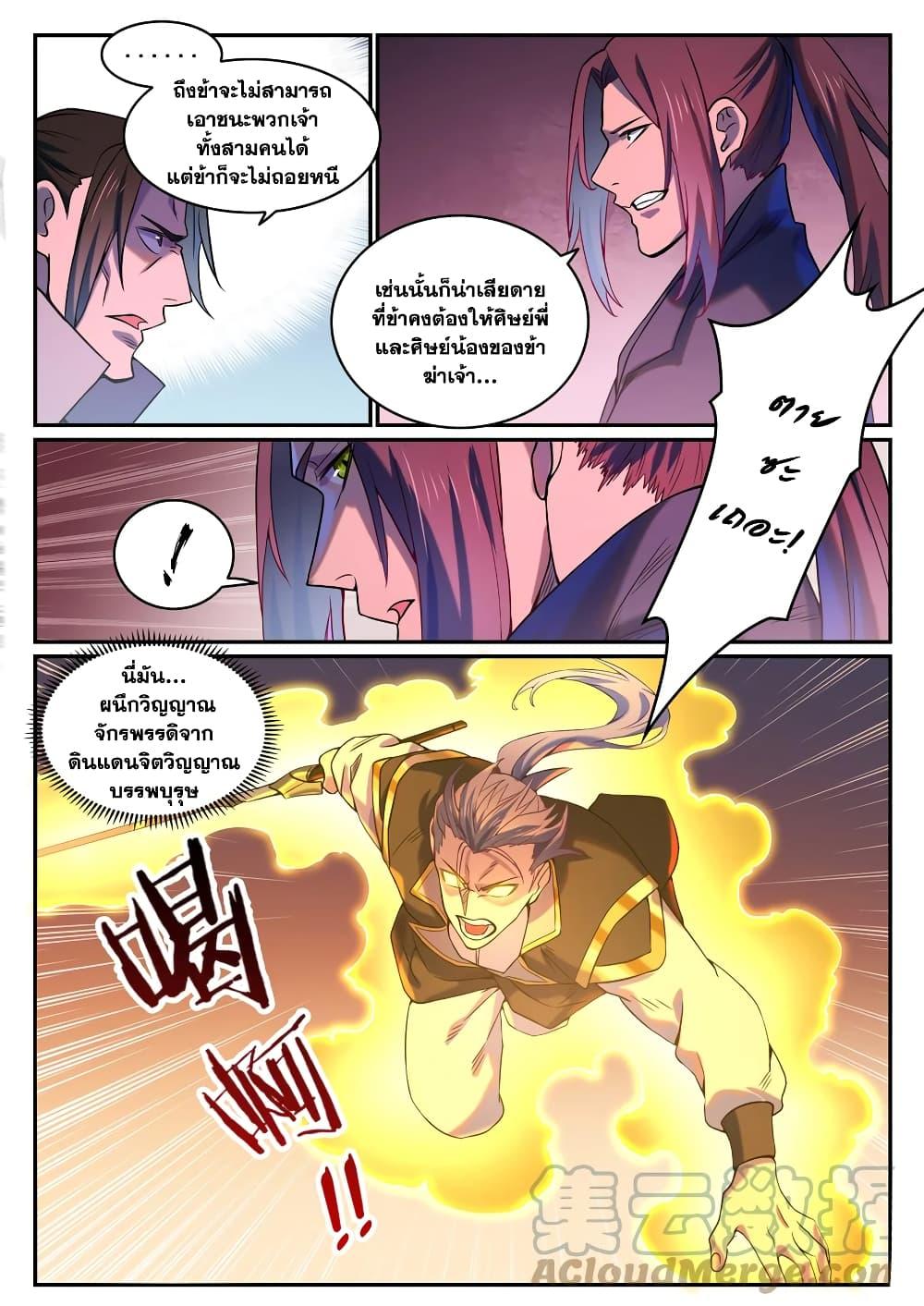 Manga-lc-com อ่านมังงะ อ่านการ์ตูน ออนไลน์ ฟรี Bailian Chengshen ตอนที่ 1 2 3 4 5 6 7 8 9 10 11 12 13 14 ฟรี ไม่มีโฆษณา Manga-lc - อ่าน มังงะ อ่าน การ์ตูน ออนไลน์ อ่านมังงะ ฟรี