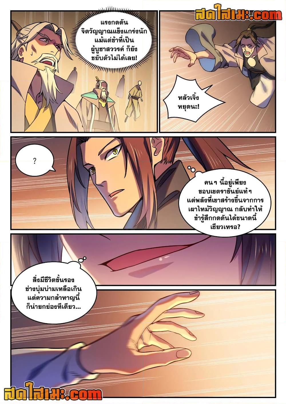 Manga-lc-com อ่านมังงะ อ่านการ์ตูน ออนไลน์ ฟรี Bailian Chengshen ตอนที่ 1 2 3 4 5 6 7 8 9 10 11 12 13 14 ฟรี ไม่มีโฆษณา Manga-lc - อ่าน มังงะ อ่าน การ์ตูน ออนไลน์ อ่านมังงะ ฟรี