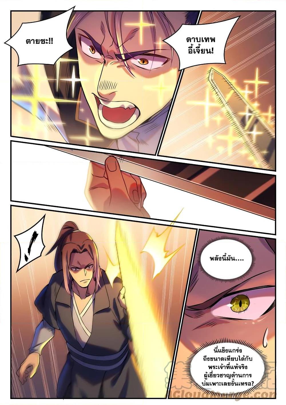 Manga-lc-com อ่านมังงะ อ่านการ์ตูน ออนไลน์ ฟรี Bailian Chengshen ตอนที่ 1 2 3 4 5 6 7 8 9 10 11 12 13 14 ฟรี ไม่มีโฆษณา Manga-lc - อ่าน มังงะ อ่าน การ์ตูน ออนไลน์ อ่านมังงะ ฟรี