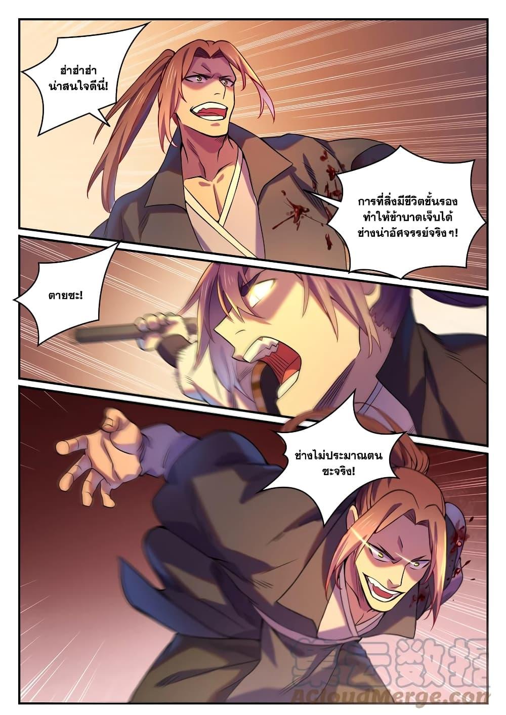 Manga-lc-com อ่านมังงะ อ่านการ์ตูน ออนไลน์ ฟรี Bailian Chengshen ตอนที่ 1 2 3 4 5 6 7 8 9 10 11 12 13 14 ฟรี ไม่มีโฆษณา Manga-lc - อ่าน มังงะ อ่าน การ์ตูน ออนไลน์ อ่านมังงะ ฟรี