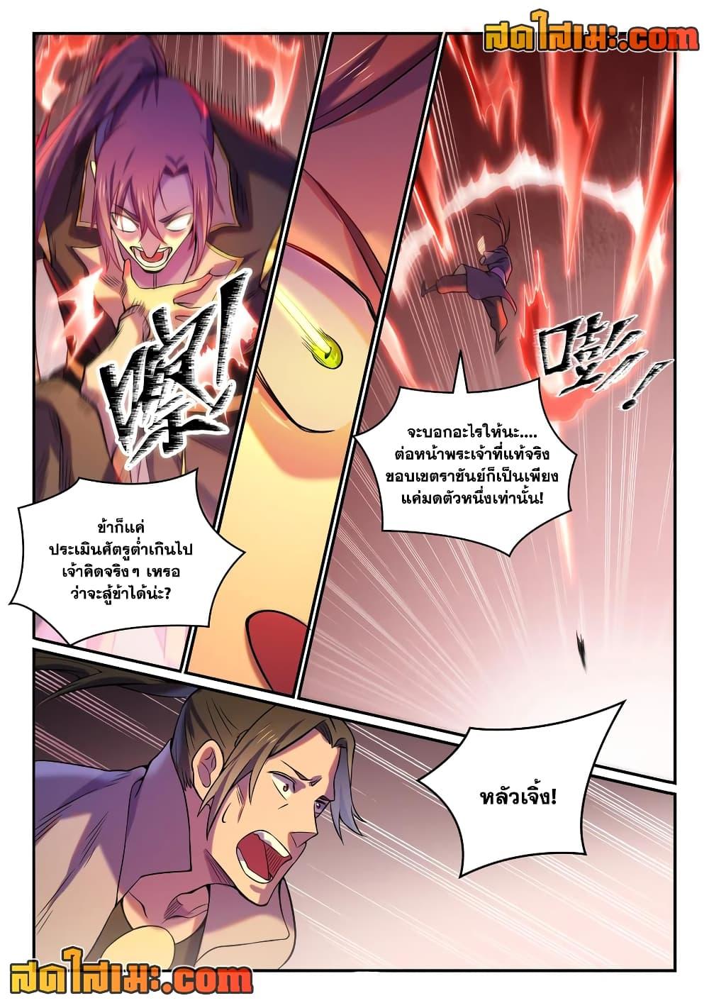 Manga-lc-com อ่านมังงะ อ่านการ์ตูน ออนไลน์ ฟรี Bailian Chengshen ตอนที่ 1 2 3 4 5 6 7 8 9 10 11 12 13 14 ฟรี ไม่มีโฆษณา Manga-lc - อ่าน มังงะ อ่าน การ์ตูน ออนไลน์ อ่านมังงะ ฟรี