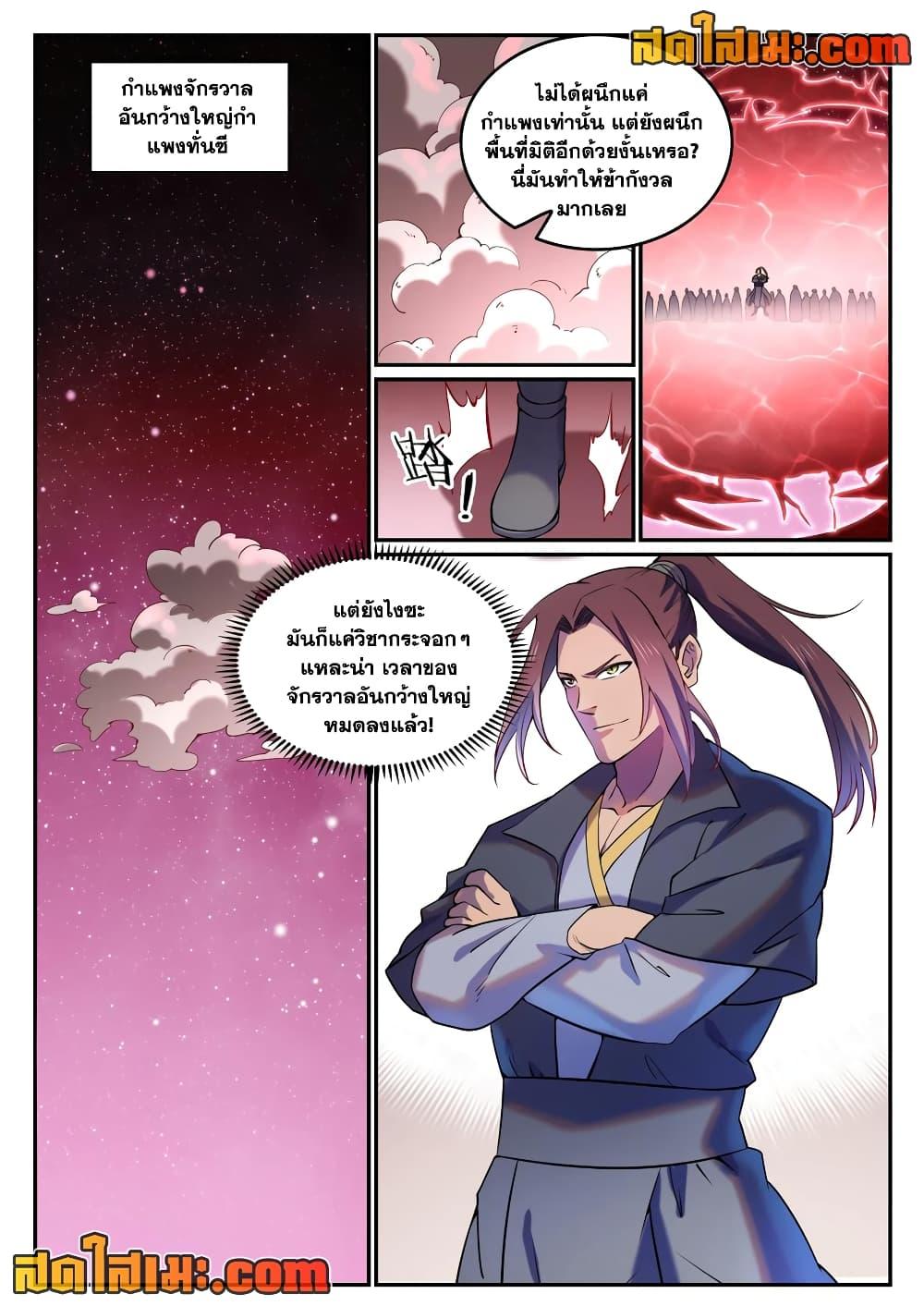Manga-lc-com อ่านมังงะ อ่านการ์ตูน ออนไลน์ ฟรี Bailian Chengshen ตอนที่ 1 2 3 4 5 6 7 8 9 10 11 12 13 14 ฟรี ไม่มีโฆษณา Manga-lc - อ่าน มังงะ อ่าน การ์ตูน ออนไลน์ อ่านมังงะ ฟรี