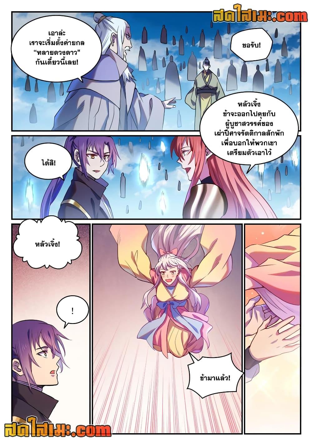 Manga-lc-com อ่านมังงะ อ่านการ์ตูน ออนไลน์ ฟรี Bailian Chengshen ตอนที่ 1 2 3 4 5 6 7 8 9 10 11 12 13 14 ฟรี ไม่มีโฆษณา Manga-lc - อ่าน มังงะ อ่าน การ์ตูน ออนไลน์ อ่านมังงะ ฟรี