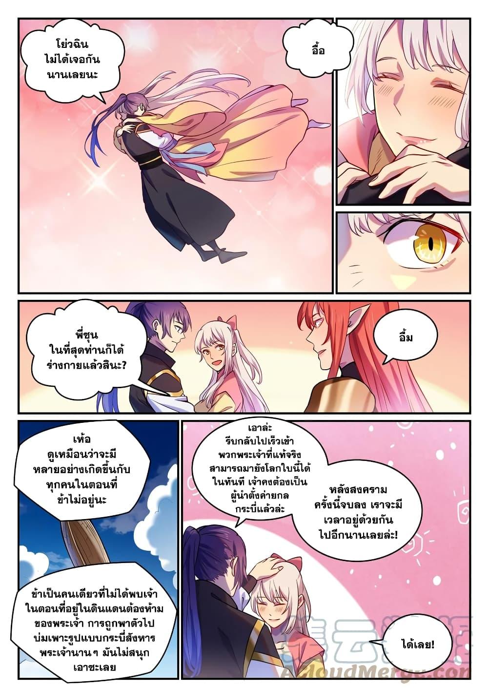 Manga-lc-com อ่านมังงะ อ่านการ์ตูน ออนไลน์ ฟรี Bailian Chengshen ตอนที่ 1 2 3 4 5 6 7 8 9 10 11 12 13 14 ฟรี ไม่มีโฆษณา Manga-lc - อ่าน มังงะ อ่าน การ์ตูน ออนไลน์ อ่านมังงะ ฟรี