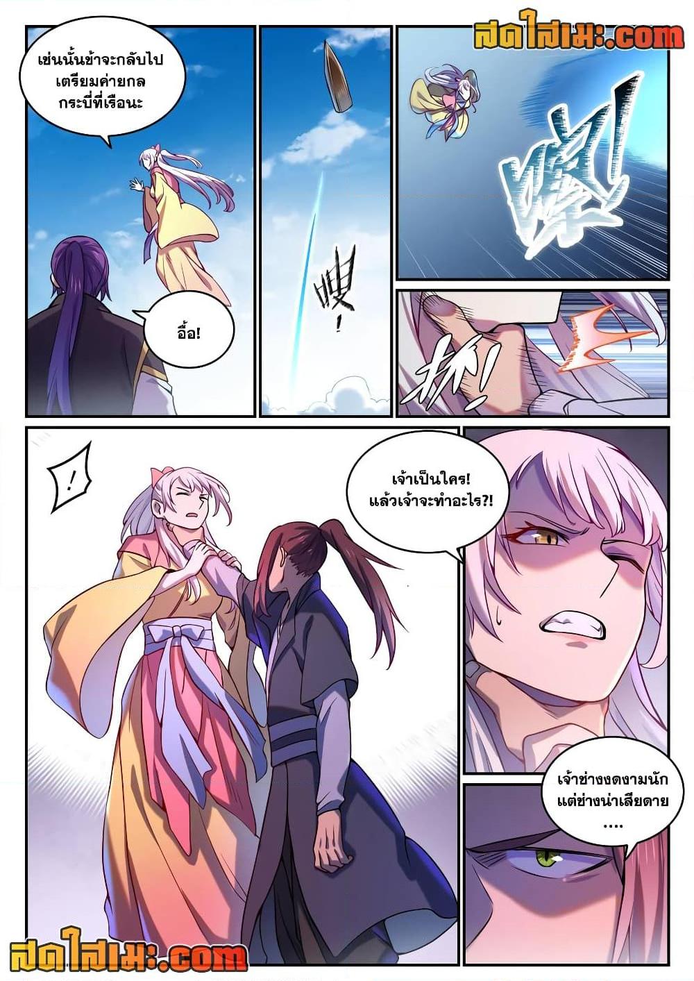Manga-lc-com อ่านมังงะ อ่านการ์ตูน ออนไลน์ ฟรี Bailian Chengshen ตอนที่ 1 2 3 4 5 6 7 8 9 10 11 12 13 14 ฟรี ไม่มีโฆษณา Manga-lc - อ่าน มังงะ อ่าน การ์ตูน ออนไลน์ อ่านมังงะ ฟรี
