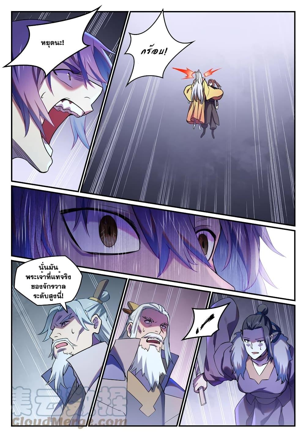 Manga-lc-com อ่านมังงะ อ่านการ์ตูน ออนไลน์ ฟรี Bailian Chengshen ตอนที่ 1 2 3 4 5 6 7 8 9 10 11 12 13 14 ฟรี ไม่มีโฆษณา Manga-lc - อ่าน มังงะ อ่าน การ์ตูน ออนไลน์ อ่านมังงะ ฟรี