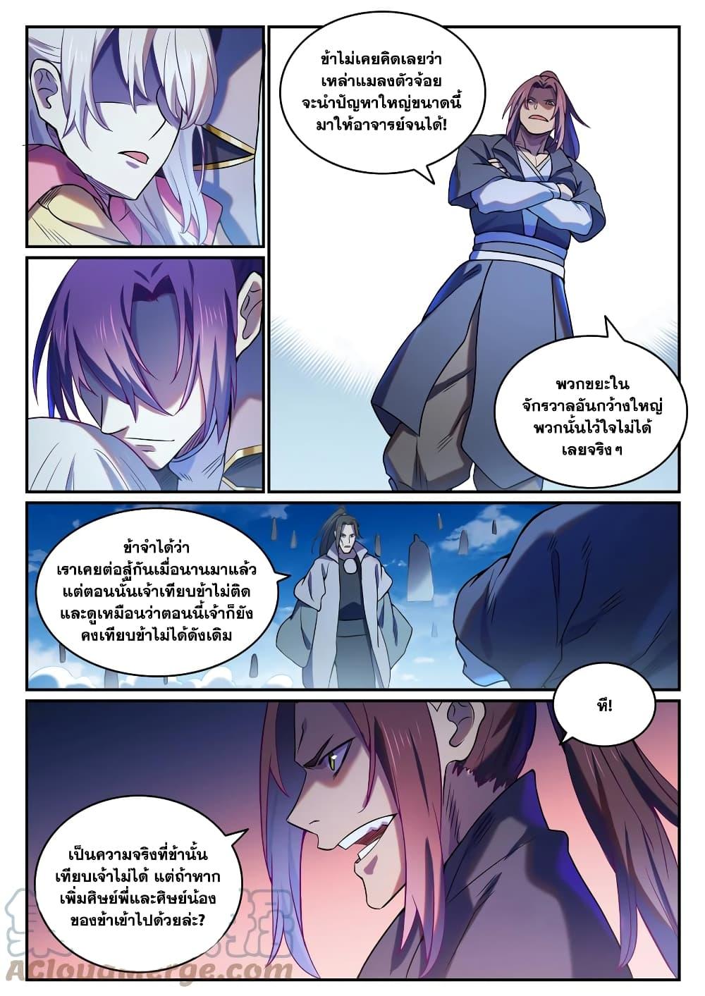 Manga-lc-com อ่านมังงะ อ่านการ์ตูน ออนไลน์ ฟรี Bailian Chengshen ตอนที่ 1 2 3 4 5 6 7 8 9 10 11 12 13 14 ฟรี ไม่มีโฆษณา Manga-lc - อ่าน มังงะ อ่าน การ์ตูน ออนไลน์ อ่านมังงะ ฟรี