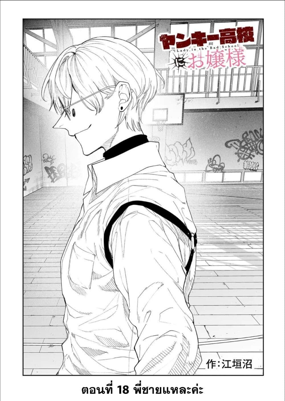 Manga-lc-com อ่านมังงะ อ่านการ์ตูน ออนไลน์ ฟรี Yankee Koukou ni Ojou-sama ตอนที่ 1 2 3 4 5 6 7 8 9 10 11 12 13 14 ฟรี ไม่มีโฆษณา Manga-lc - อ่าน มังงะ อ่าน การ์ตูน ออนไลน์ อ่านมังงะ ฟรี