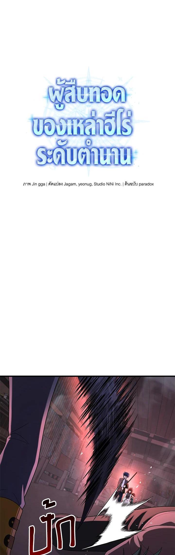 Manga-lc-com อ่านมังงะ อ่านการ์ตูน ออนไลน์ ฟรี Heir Of Mythical Heroes ตอนที่ 1 2 3 4 5 6 7 8 9 10 11 12 13 14 ฟรี ไม่มีโฆษณา Manga-lc - อ่าน มังงะ อ่าน การ์ตูน ออนไลน์ อ่านมังงะ ฟรี