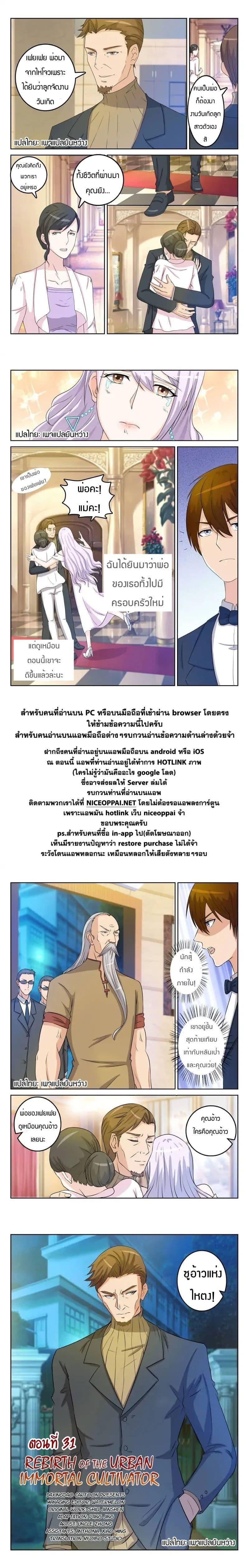 Manga-lc-com อ่านมังงะ อ่านการ์ตูน ออนไลน์ ฟรี Rebirth Of the Urban Immortal Cultivator ตอนที่ 1 2 3 4 5 6 7 8 9 10 11 12 13 14 ฟรี ไม่มีโฆษณา Manga-lc - อ่าน มังงะ อ่าน การ์ตูน ออนไลน์ อ่านมังงะ ฟรี