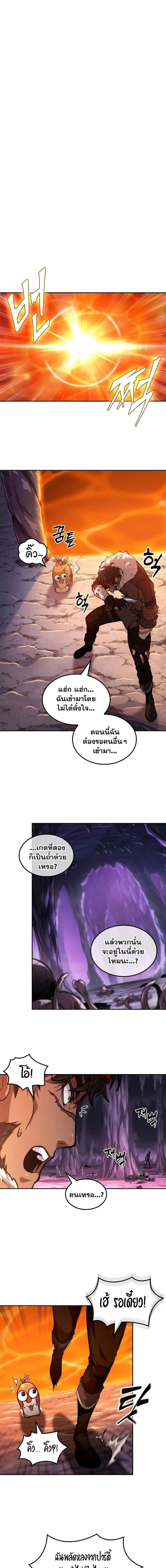 The Last Adventurer ตอนที่ ตอนที่ 37 รูปที่ 15