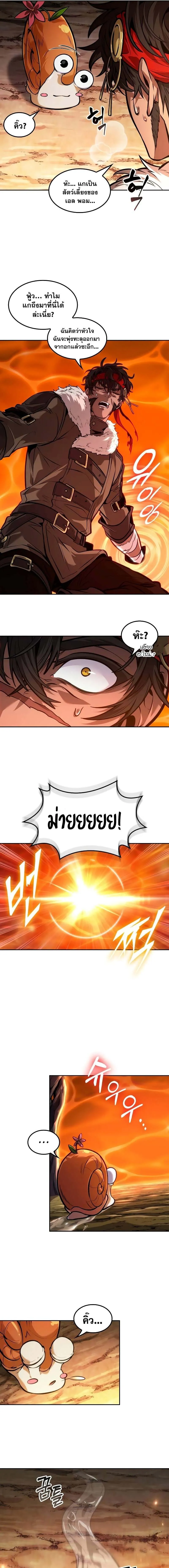 The Last Adventurer ตอนที่ ตอนที่ 37 รูปที่ 3