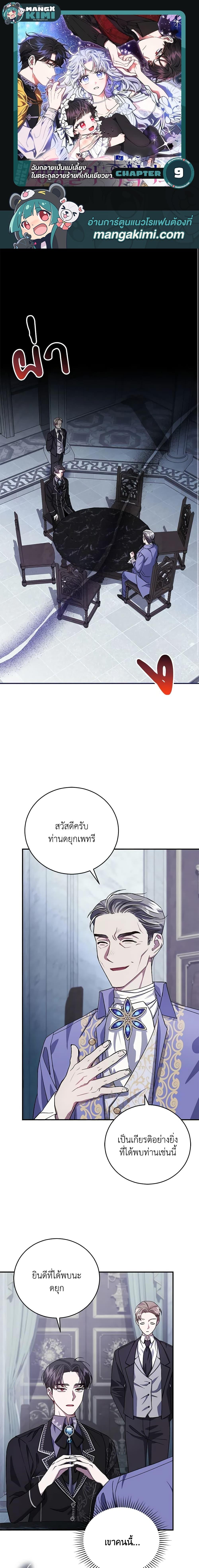 Manga-lc-com อ่านมังงะ อ่านการ์ตูน ออนไลน์ ฟรี I Became the Stepmother of an Irrevocable Dark Family ตอนที่ 1 2 3 4 5 6 7 8 9 10 11 12 13 14 ฟรี ไม่มีโฆษณา Manga-lc - อ่าน มังงะ อ่าน การ์ตูน ออนไลน์ อ่านมังงะ ฟรี