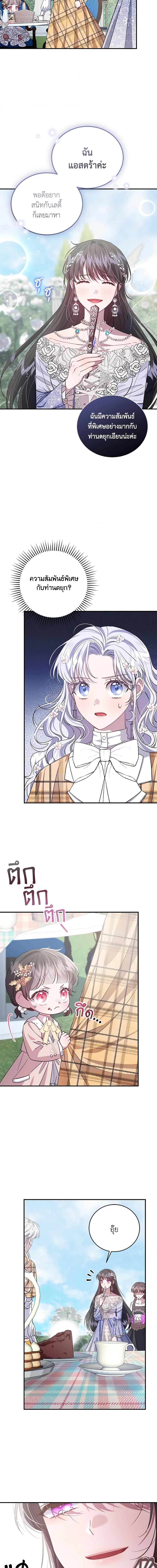 Manga-lc-com อ่านมังงะ อ่านการ์ตูน ออนไลน์ ฟรี I Became the Stepmother of an Irrevocable Dark Family ตอนที่ 1 2 3 4 5 6 7 8 9 10 11 12 13 14 ฟรี ไม่มีโฆษณา Manga-lc - อ่าน มังงะ อ่าน การ์ตูน ออนไลน์ อ่านมังงะ ฟรี