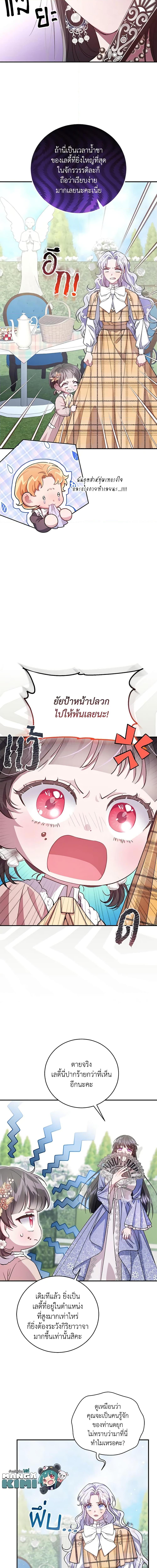 Manga-lc-com อ่านมังงะ อ่านการ์ตูน ออนไลน์ ฟรี I Became the Stepmother of an Irrevocable Dark Family ตอนที่ 1 2 3 4 5 6 7 8 9 10 11 12 13 14 ฟรี ไม่มีโฆษณา Manga-lc - อ่าน มังงะ อ่าน การ์ตูน ออนไลน์ อ่านมังงะ ฟรี