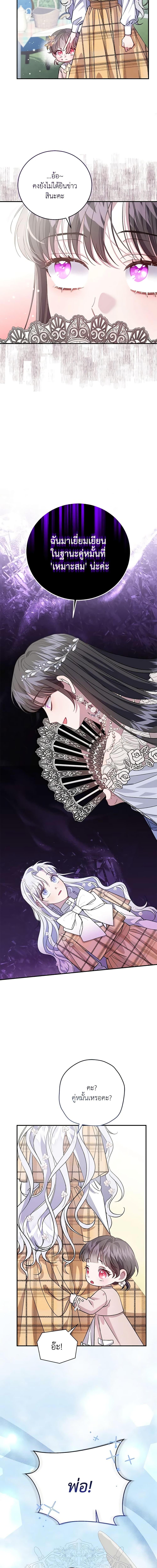 Manga-lc-com อ่านมังงะ อ่านการ์ตูน ออนไลน์ ฟรี I Became the Stepmother of an Irrevocable Dark Family ตอนที่ 1 2 3 4 5 6 7 8 9 10 11 12 13 14 ฟรี ไม่มีโฆษณา Manga-lc - อ่าน มังงะ อ่าน การ์ตูน ออนไลน์ อ่านมังงะ ฟรี