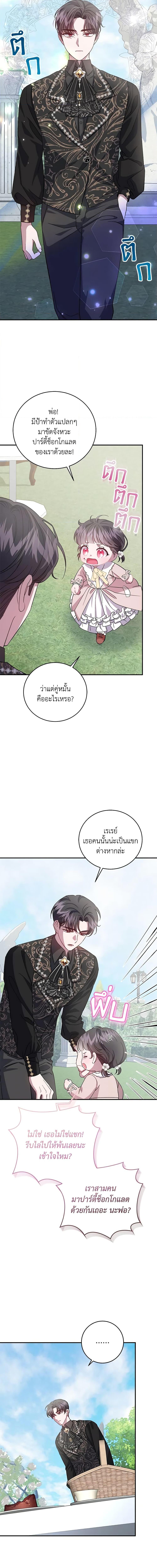 Manga-lc-com อ่านมังงะ อ่านการ์ตูน ออนไลน์ ฟรี I Became the Stepmother of an Irrevocable Dark Family ตอนที่ 1 2 3 4 5 6 7 8 9 10 11 12 13 14 ฟรี ไม่มีโฆษณา Manga-lc - อ่าน มังงะ อ่าน การ์ตูน ออนไลน์ อ่านมังงะ ฟรี