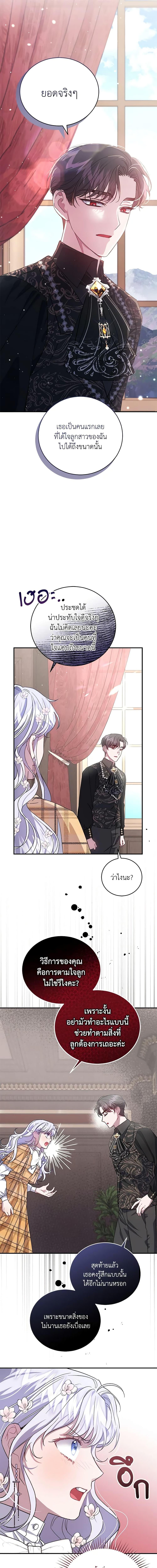 Manga-lc-com อ่านมังงะ อ่านการ์ตูน ออนไลน์ ฟรี I Became the Stepmother of an Irrevocable Dark Family ตอนที่ 1 2 3 4 5 6 7 8 9 10 11 12 13 14 ฟรี ไม่มีโฆษณา Manga-lc - อ่าน มังงะ อ่าน การ์ตูน ออนไลน์ อ่านมังงะ ฟรี