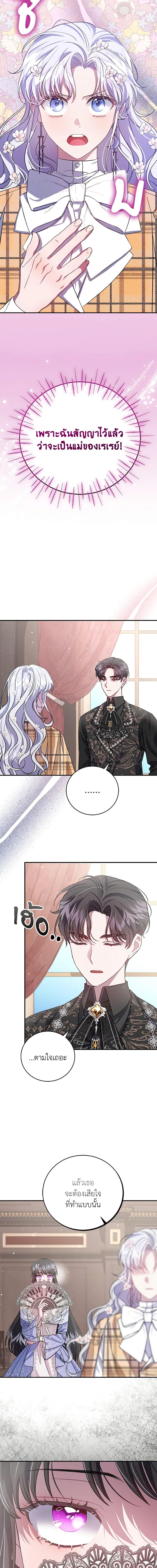 Manga-lc-com อ่านมังงะ อ่านการ์ตูน ออนไลน์ ฟรี I Became the Stepmother of an Irrevocable Dark Family ตอนที่ 1 2 3 4 5 6 7 8 9 10 11 12 13 14 ฟรี ไม่มีโฆษณา Manga-lc - อ่าน มังงะ อ่าน การ์ตูน ออนไลน์ อ่านมังงะ ฟรี