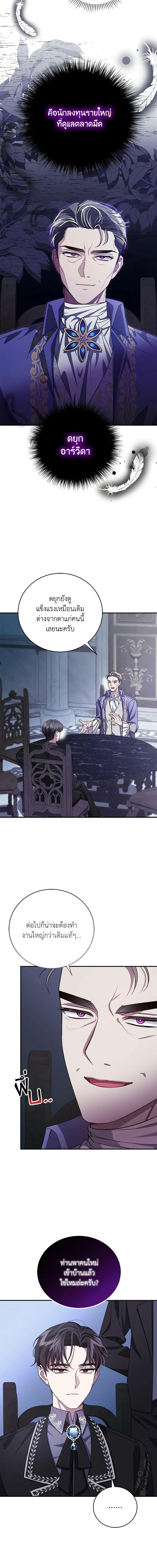 Manga-lc-com อ่านมังงะ อ่านการ์ตูน ออนไลน์ ฟรี I Became the Stepmother of an Irrevocable Dark Family ตอนที่ 1 2 3 4 5 6 7 8 9 10 11 12 13 14 ฟรี ไม่มีโฆษณา Manga-lc - อ่าน มังงะ อ่าน การ์ตูน ออนไลน์ อ่านมังงะ ฟรี