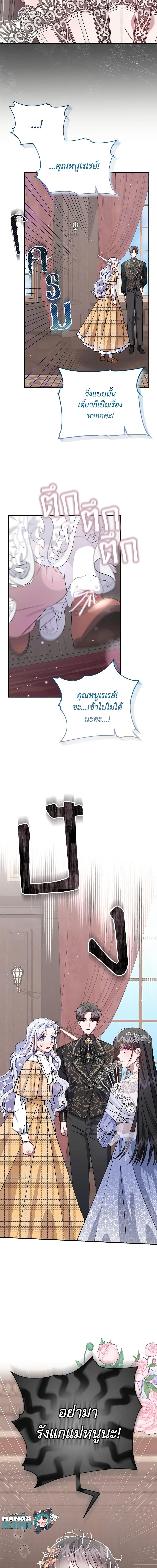 Manga-lc-com อ่านมังงะ อ่านการ์ตูน ออนไลน์ ฟรี I Became the Stepmother of an Irrevocable Dark Family ตอนที่ 1 2 3 4 5 6 7 8 9 10 11 12 13 14 ฟรี ไม่มีโฆษณา Manga-lc - อ่าน มังงะ อ่าน การ์ตูน ออนไลน์ อ่านมังงะ ฟรี