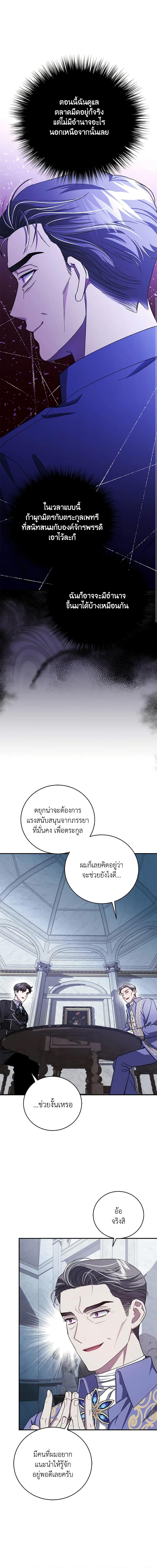 Manga-lc-com อ่านมังงะ อ่านการ์ตูน ออนไลน์ ฟรี I Became the Stepmother of an Irrevocable Dark Family ตอนที่ 1 2 3 4 5 6 7 8 9 10 11 12 13 14 ฟรี ไม่มีโฆษณา Manga-lc - อ่าน มังงะ อ่าน การ์ตูน ออนไลน์ อ่านมังงะ ฟรี