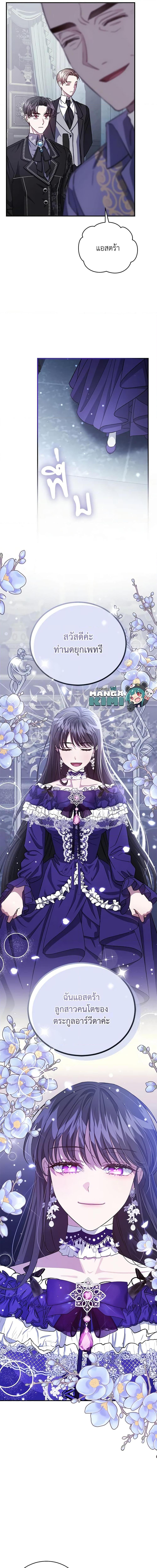 Manga-lc-com อ่านมังงะ อ่านการ์ตูน ออนไลน์ ฟรี I Became the Stepmother of an Irrevocable Dark Family ตอนที่ 1 2 3 4 5 6 7 8 9 10 11 12 13 14 ฟรี ไม่มีโฆษณา Manga-lc - อ่าน มังงะ อ่าน การ์ตูน ออนไลน์ อ่านมังงะ ฟรี