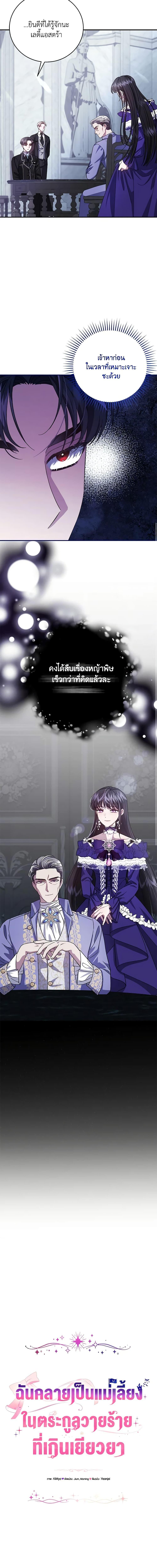 Manga-lc-com อ่านมังงะ อ่านการ์ตูน ออนไลน์ ฟรี I Became the Stepmother of an Irrevocable Dark Family ตอนที่ 1 2 3 4 5 6 7 8 9 10 11 12 13 14 ฟรี ไม่มีโฆษณา Manga-lc - อ่าน มังงะ อ่าน การ์ตูน ออนไลน์ อ่านมังงะ ฟรี