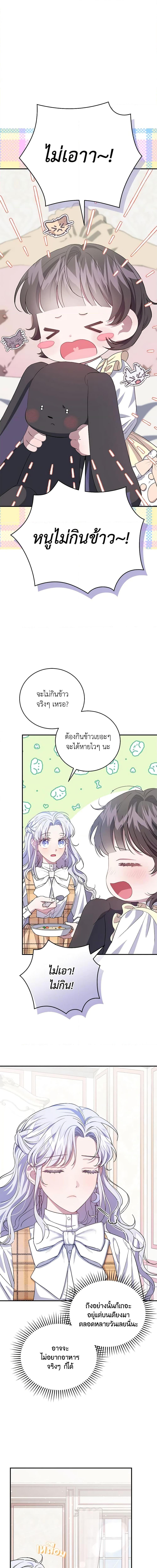 Manga-lc-com อ่านมังงะ อ่านการ์ตูน ออนไลน์ ฟรี I Became the Stepmother of an Irrevocable Dark Family ตอนที่ 1 2 3 4 5 6 7 8 9 10 11 12 13 14 ฟรี ไม่มีโฆษณา Manga-lc - อ่าน มังงะ อ่าน การ์ตูน ออนไลน์ อ่านมังงะ ฟรี