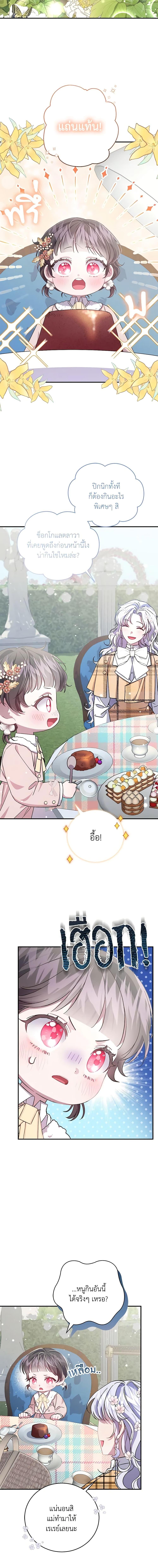 Manga-lc-com อ่านมังงะ อ่านการ์ตูน ออนไลน์ ฟรี I Became the Stepmother of an Irrevocable Dark Family ตอนที่ 1 2 3 4 5 6 7 8 9 10 11 12 13 14 ฟรี ไม่มีโฆษณา Manga-lc - อ่าน มังงะ อ่าน การ์ตูน ออนไลน์ อ่านมังงะ ฟรี