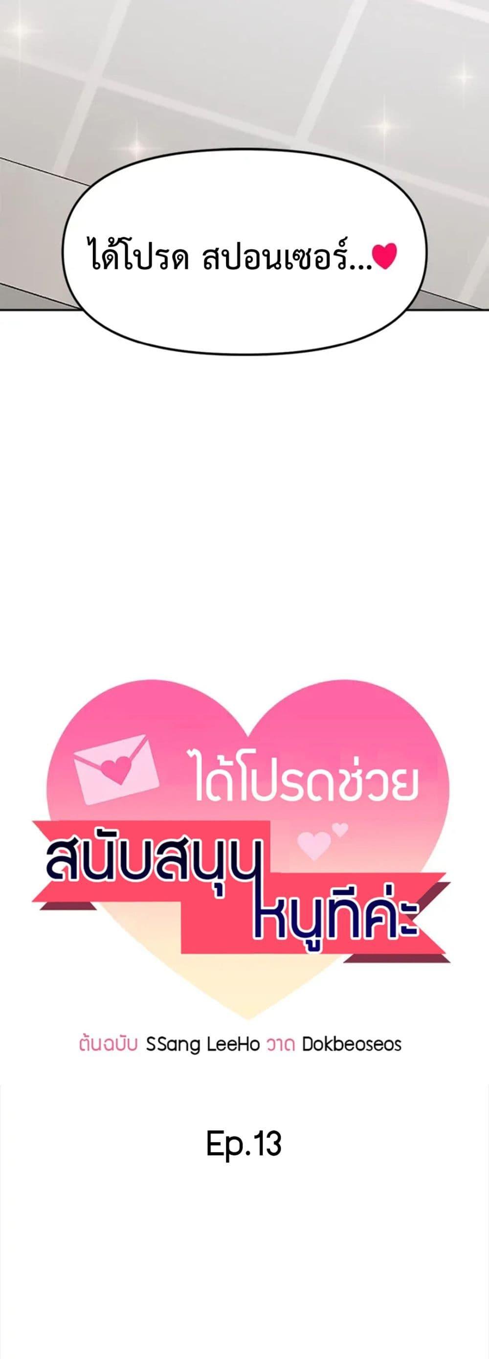 Doujin-Lc- อ่าน โดจิน มังฮวา เกาหลี ญี่ปุ่น จีน แปลไทย Please, Sponsor ตอนที่ 1 2 3 4 5 6 7 8 9 10 11 12 13 14 ฟรี ไม่มีโฆษณา อ่าน โดจิน Manhwa เกาหลี ญี่ปุ่น จีน เรามีครบ คัดมาให้เน้นๆ โดจิน 18+ รับประกันความฟินโดย  Doujin Lc