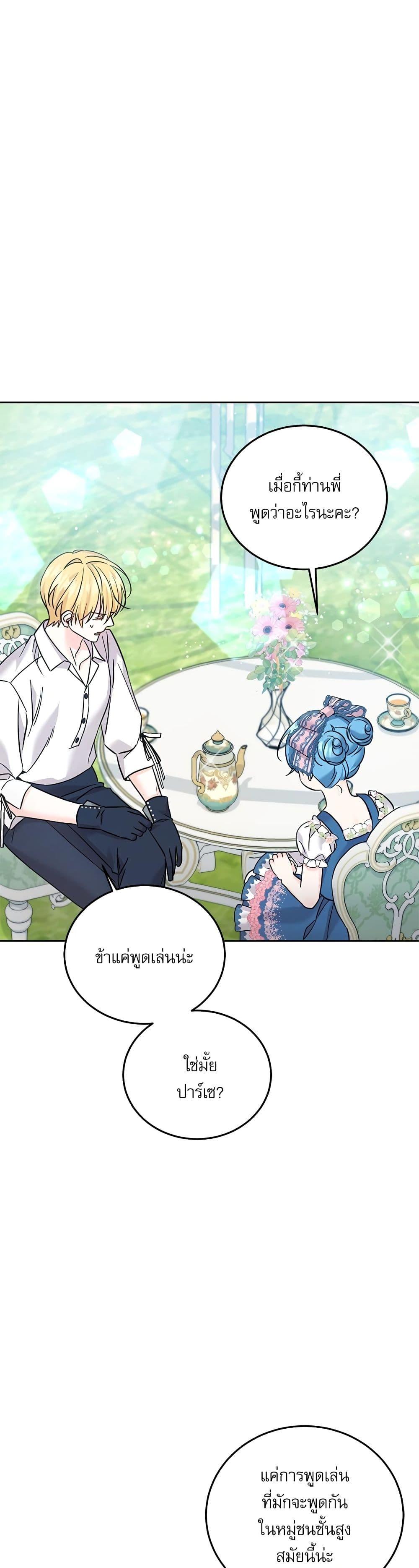 Manga-lc-com อ่านมังงะ อ่านการ์ตูน ออนไลน์ ฟรี Saving the Villain Who was Abandoned by the Female Lead ตอนที่ 1 2 3 4 5 6 7 8 9 10 11 12 13 14 ฟรี ไม่มีโฆษณา Manga-lc - อ่าน มังงะ อ่าน การ์ตูน ออนไลน์ อ่านมังงะ ฟรี