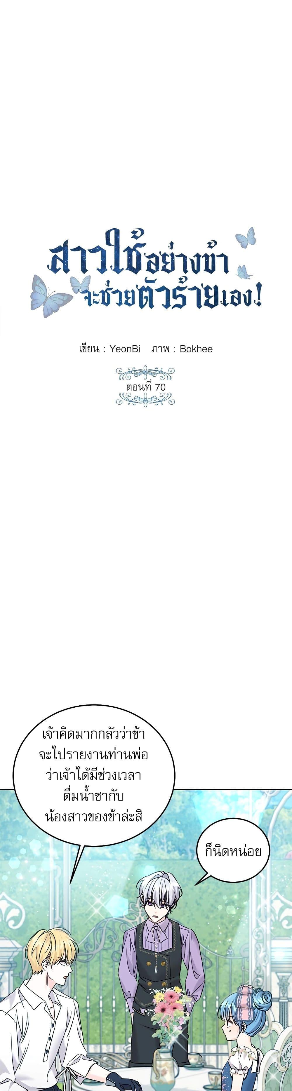 Manga-lc-com อ่านมังงะ อ่านการ์ตูน ออนไลน์ ฟรี Saving the Villain Who was Abandoned by the Female Lead ตอนที่ 1 2 3 4 5 6 7 8 9 10 11 12 13 14 ฟรี ไม่มีโฆษณา Manga-lc - อ่าน มังงะ อ่าน การ์ตูน ออนไลน์ อ่านมังงะ ฟรี