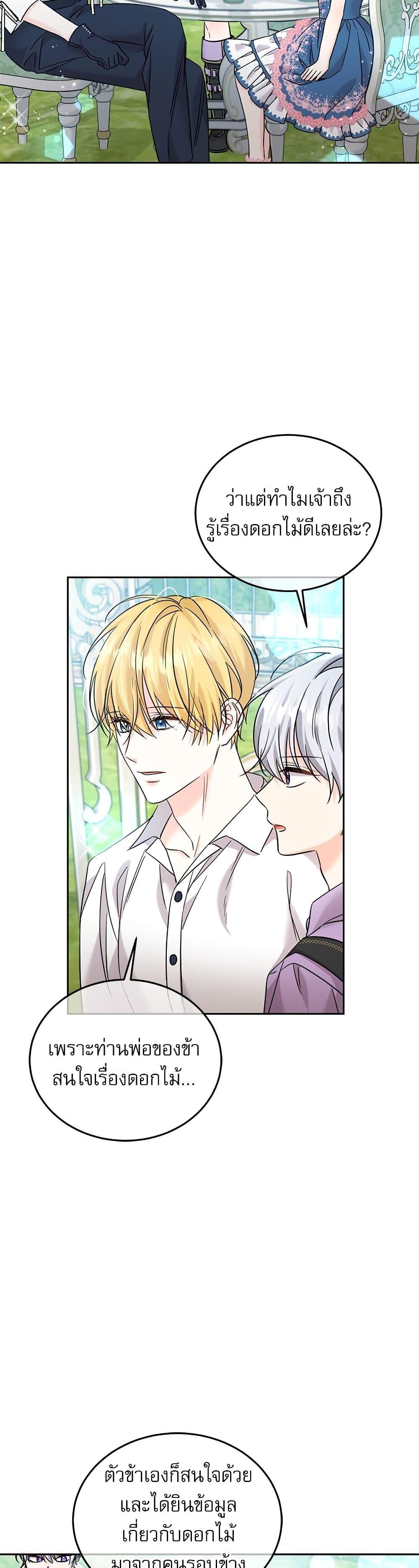Manga-lc-com อ่านมังงะ อ่านการ์ตูน ออนไลน์ ฟรี Saving the Villain Who was Abandoned by the Female Lead ตอนที่ 1 2 3 4 5 6 7 8 9 10 11 12 13 14 ฟรี ไม่มีโฆษณา Manga-lc - อ่าน มังงะ อ่าน การ์ตูน ออนไลน์ อ่านมังงะ ฟรี