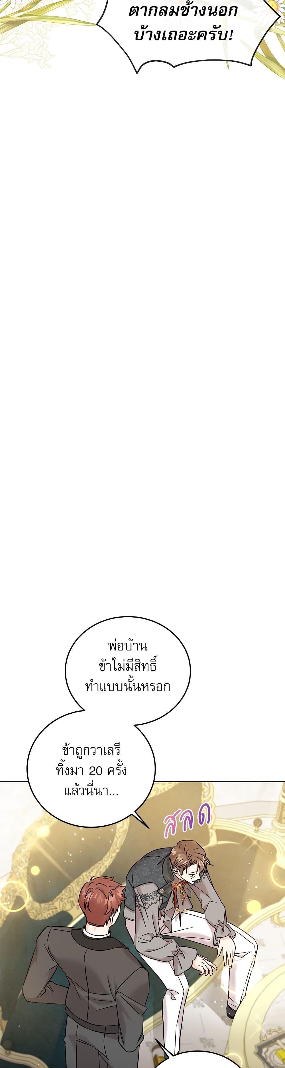Manga-lc-com อ่านมังงะ อ่านการ์ตูน ออนไลน์ ฟรี Saving the Villain Who was Abandoned by the Female Lead ตอนที่ 1 2 3 4 5 6 7 8 9 10 11 12 13 14 ฟรี ไม่มีโฆษณา Manga-lc - อ่าน มังงะ อ่าน การ์ตูน ออนไลน์ อ่านมังงะ ฟรี
