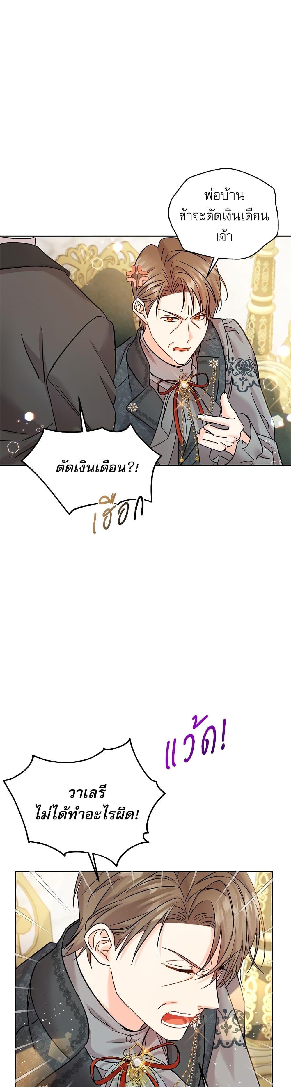 Manga-lc-com อ่านมังงะ อ่านการ์ตูน ออนไลน์ ฟรี Saving the Villain Who was Abandoned by the Female Lead ตอนที่ 1 2 3 4 5 6 7 8 9 10 11 12 13 14 ฟรี ไม่มีโฆษณา Manga-lc - อ่าน มังงะ อ่าน การ์ตูน ออนไลน์ อ่านมังงะ ฟรี