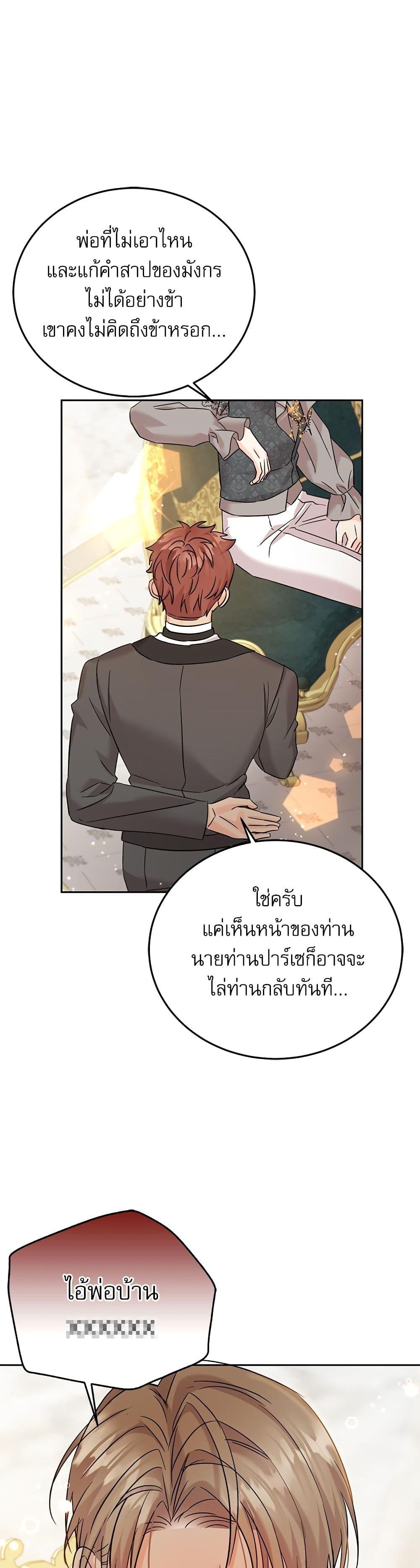 Manga-lc-com อ่านมังงะ อ่านการ์ตูน ออนไลน์ ฟรี Saving the Villain Who was Abandoned by the Female Lead ตอนที่ 1 2 3 4 5 6 7 8 9 10 11 12 13 14 ฟรี ไม่มีโฆษณา Manga-lc - อ่าน มังงะ อ่าน การ์ตูน ออนไลน์ อ่านมังงะ ฟรี