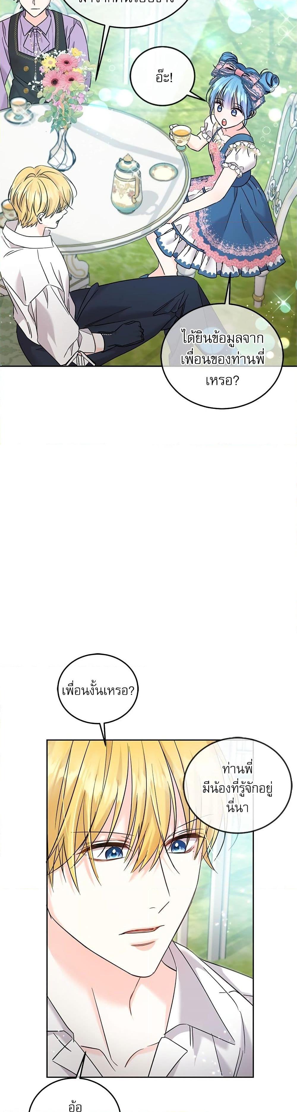 Manga-lc-com อ่านมังงะ อ่านการ์ตูน ออนไลน์ ฟรี Saving the Villain Who was Abandoned by the Female Lead ตอนที่ 1 2 3 4 5 6 7 8 9 10 11 12 13 14 ฟรี ไม่มีโฆษณา Manga-lc - อ่าน มังงะ อ่าน การ์ตูน ออนไลน์ อ่านมังงะ ฟรี