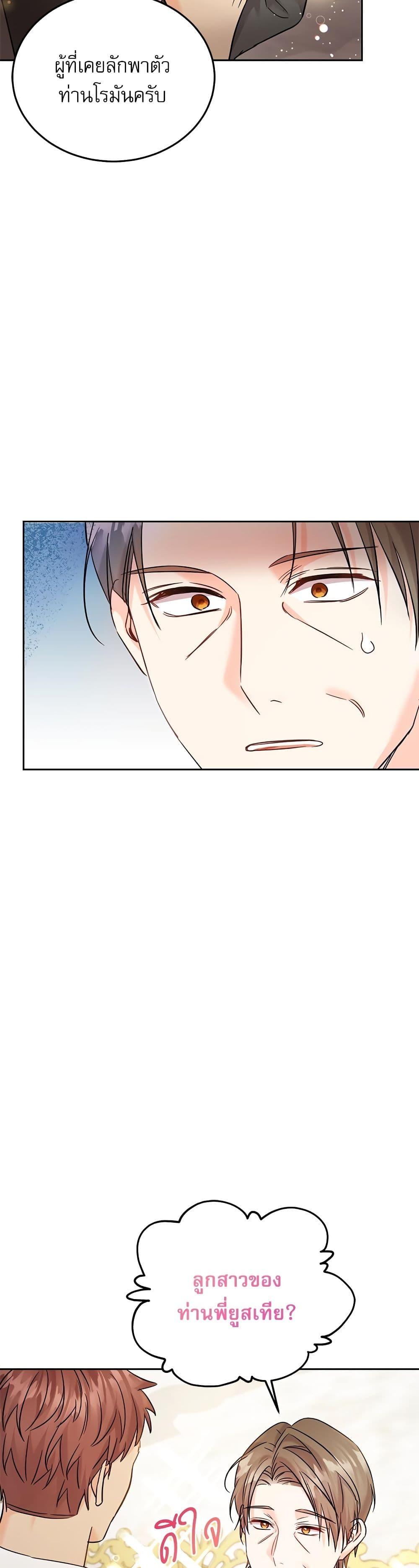 Manga-lc-com อ่านมังงะ อ่านการ์ตูน ออนไลน์ ฟรี Saving the Villain Who was Abandoned by the Female Lead ตอนที่ 1 2 3 4 5 6 7 8 9 10 11 12 13 14 ฟรี ไม่มีโฆษณา Manga-lc - อ่าน มังงะ อ่าน การ์ตูน ออนไลน์ อ่านมังงะ ฟรี