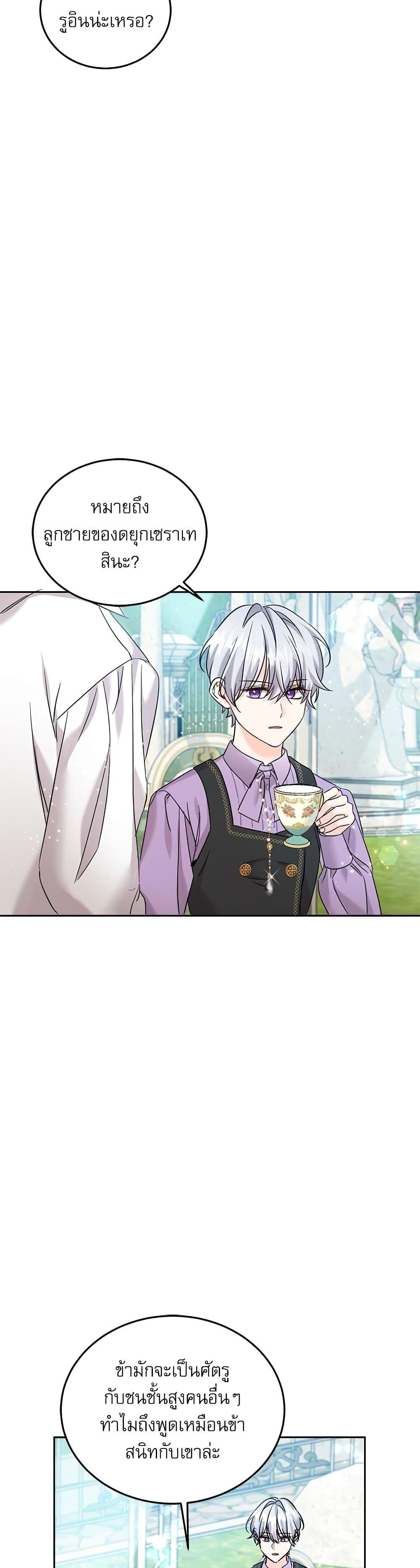 Manga-lc-com อ่านมังงะ อ่านการ์ตูน ออนไลน์ ฟรี Saving the Villain Who was Abandoned by the Female Lead ตอนที่ 1 2 3 4 5 6 7 8 9 10 11 12 13 14 ฟรี ไม่มีโฆษณา Manga-lc - อ่าน มังงะ อ่าน การ์ตูน ออนไลน์ อ่านมังงะ ฟรี