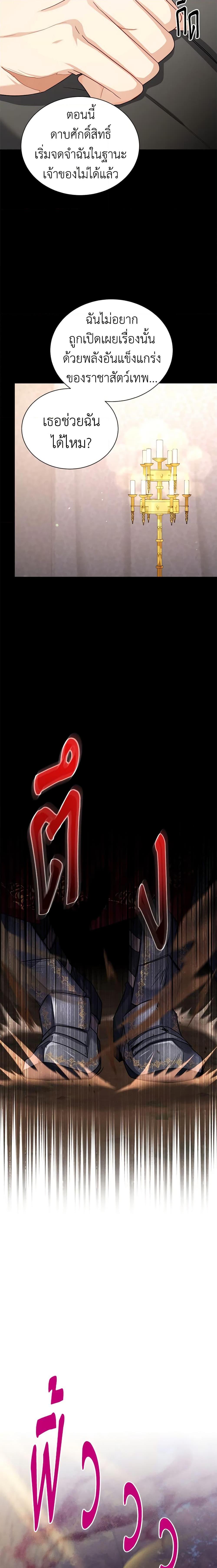 Manga-lc-com อ่านมังงะ อ่านการ์ตูน ออนไลน์ ฟรี The Soulless Duchess ตอนที่ 1 2 3 4 5 6 7 8 9 10 11 12 13 14 ฟรี ไม่มีโฆษณา Manga-lc - อ่าน มังงะ อ่าน การ์ตูน ออนไลน์ อ่านมังงะ ฟรี