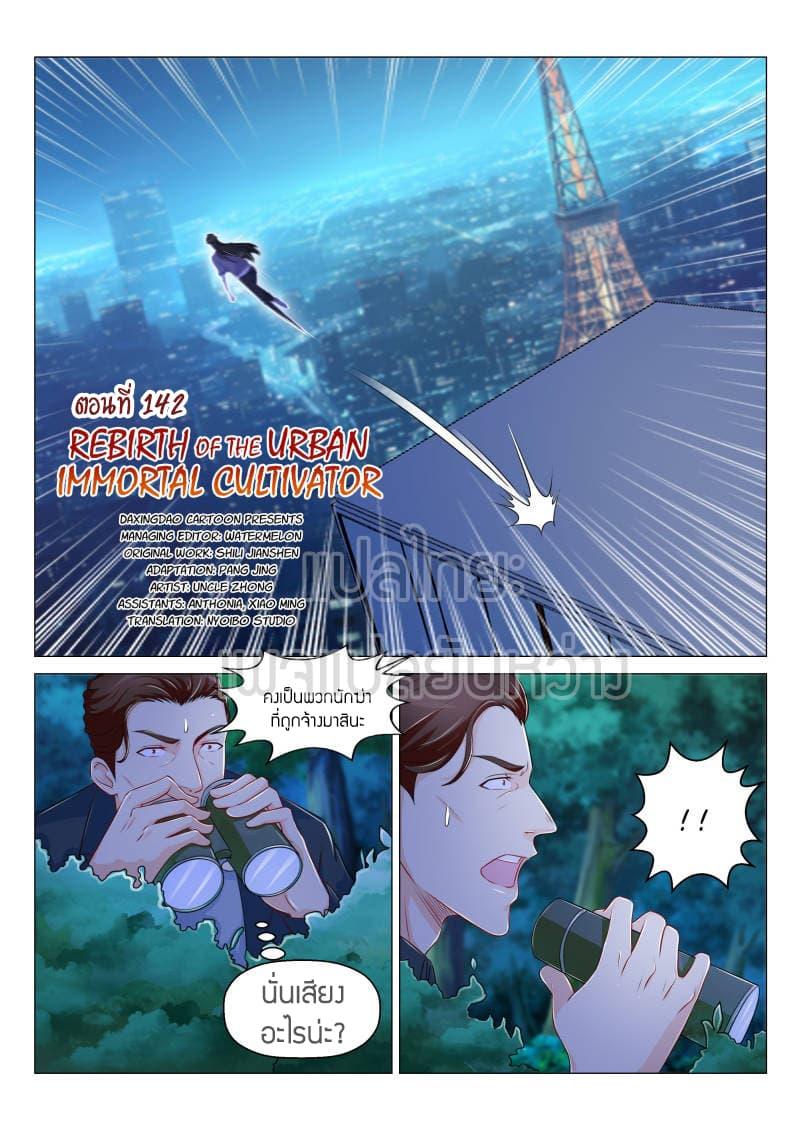 Manga-lc-com อ่านมังงะ อ่านการ์ตูน ออนไลน์ ฟรี Rebirth Of the Urban Immortal Cultivator ตอนที่ 1 2 3 4 5 6 7 8 9 10 11 12 13 14 ฟรี ไม่มีโฆษณา Manga-lc - อ่าน มังงะ อ่าน การ์ตูน ออนไลน์ อ่านมังงะ ฟรี