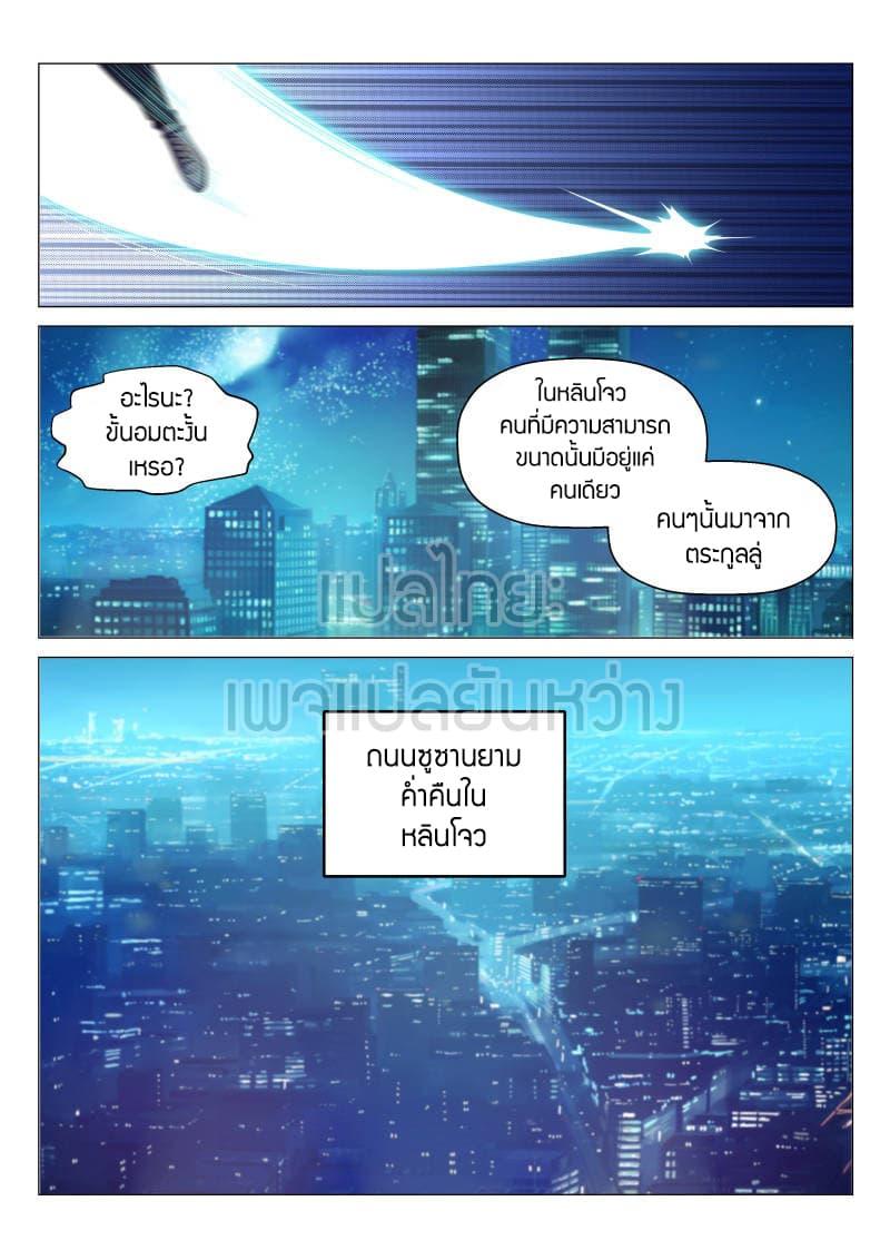 Manga-lc-com อ่านมังงะ อ่านการ์ตูน ออนไลน์ ฟรี Rebirth Of the Urban Immortal Cultivator ตอนที่ 1 2 3 4 5 6 7 8 9 10 11 12 13 14 ฟรี ไม่มีโฆษณา Manga-lc - อ่าน มังงะ อ่าน การ์ตูน ออนไลน์ อ่านมังงะ ฟรี
